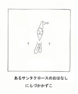 sannta.jpg