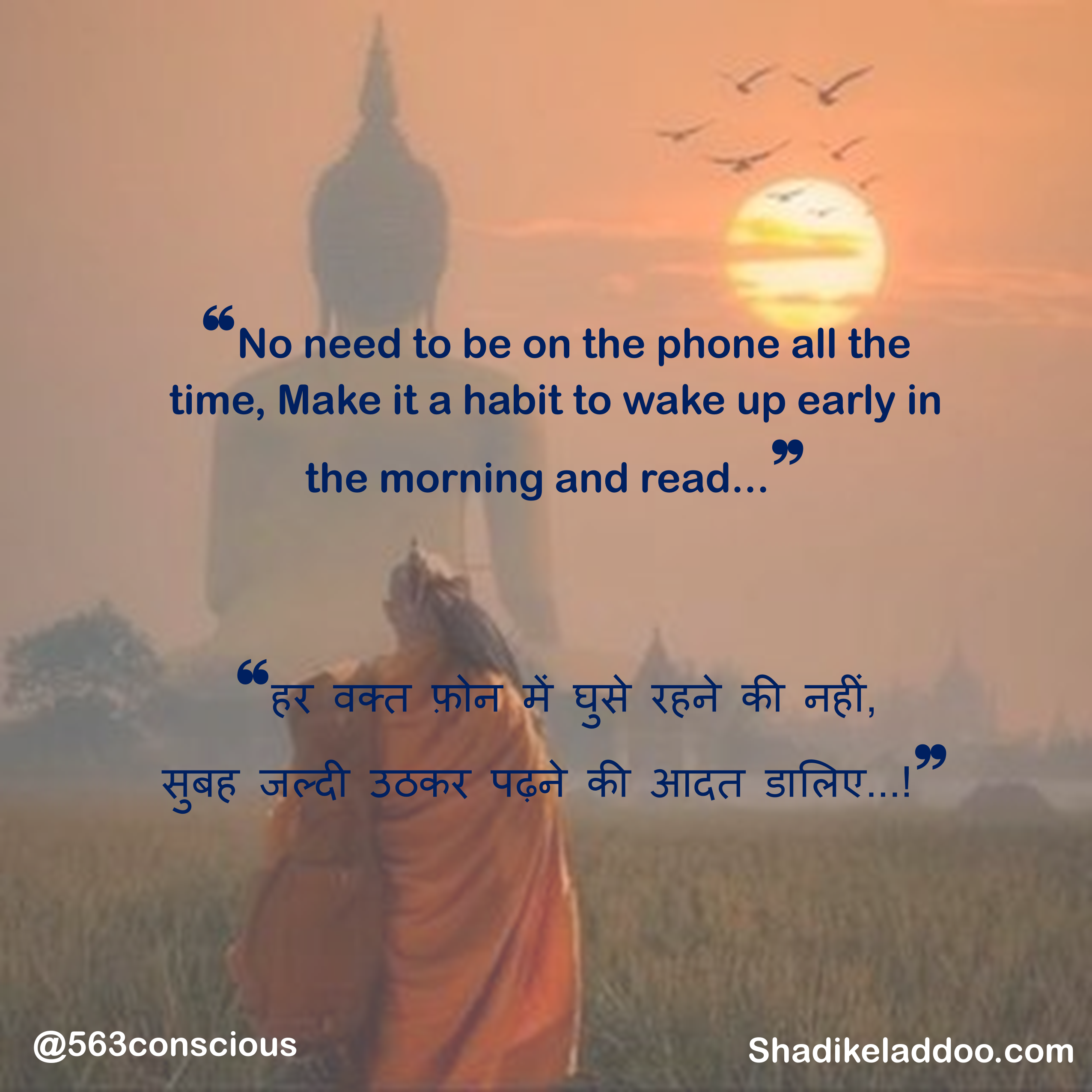No need to be on the phone all the time, Make it a habit to wake up early in the morning and read... content media