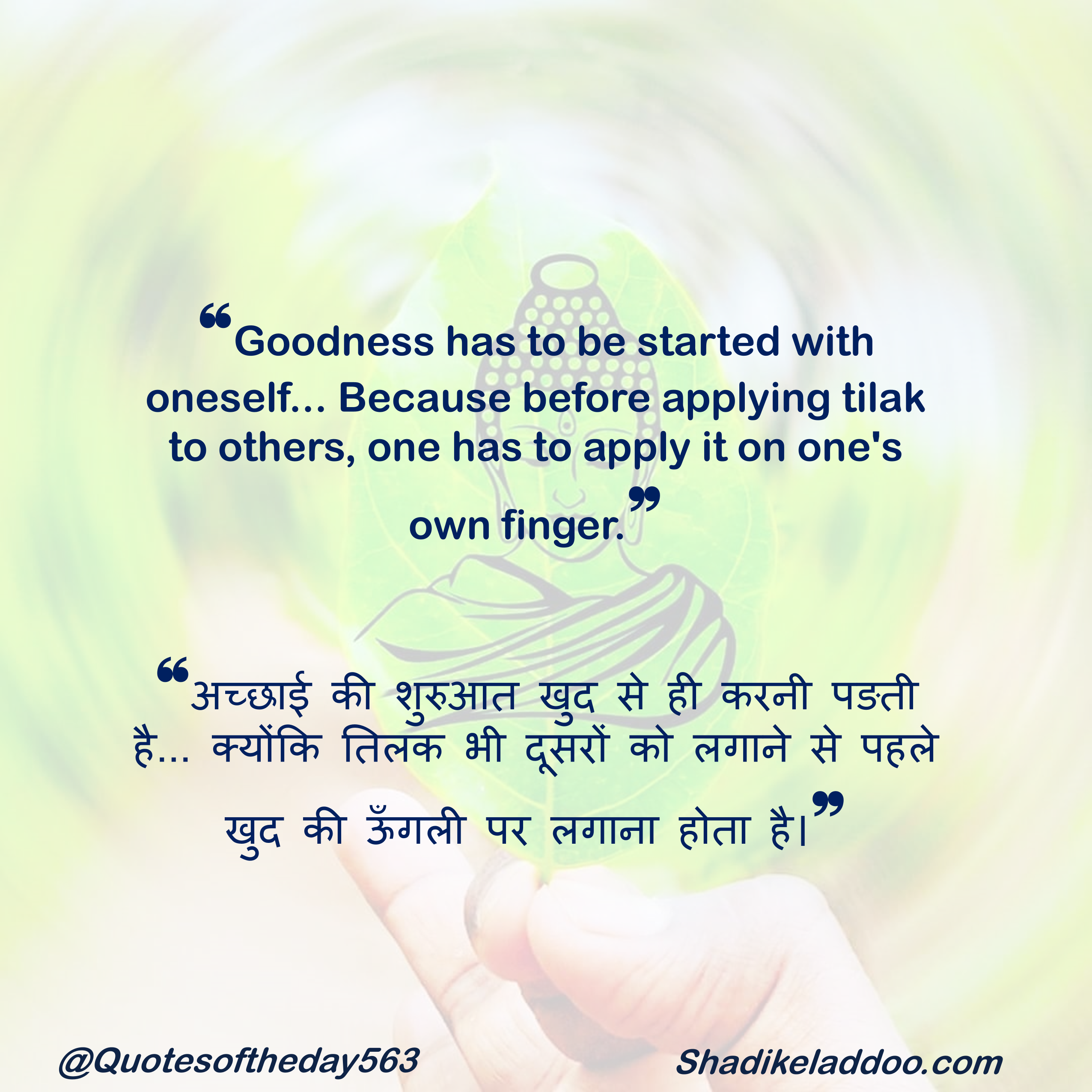 Goodness has to be started with oneself... Because before applying tilak to others, one has to apply it on one's own finger. content media