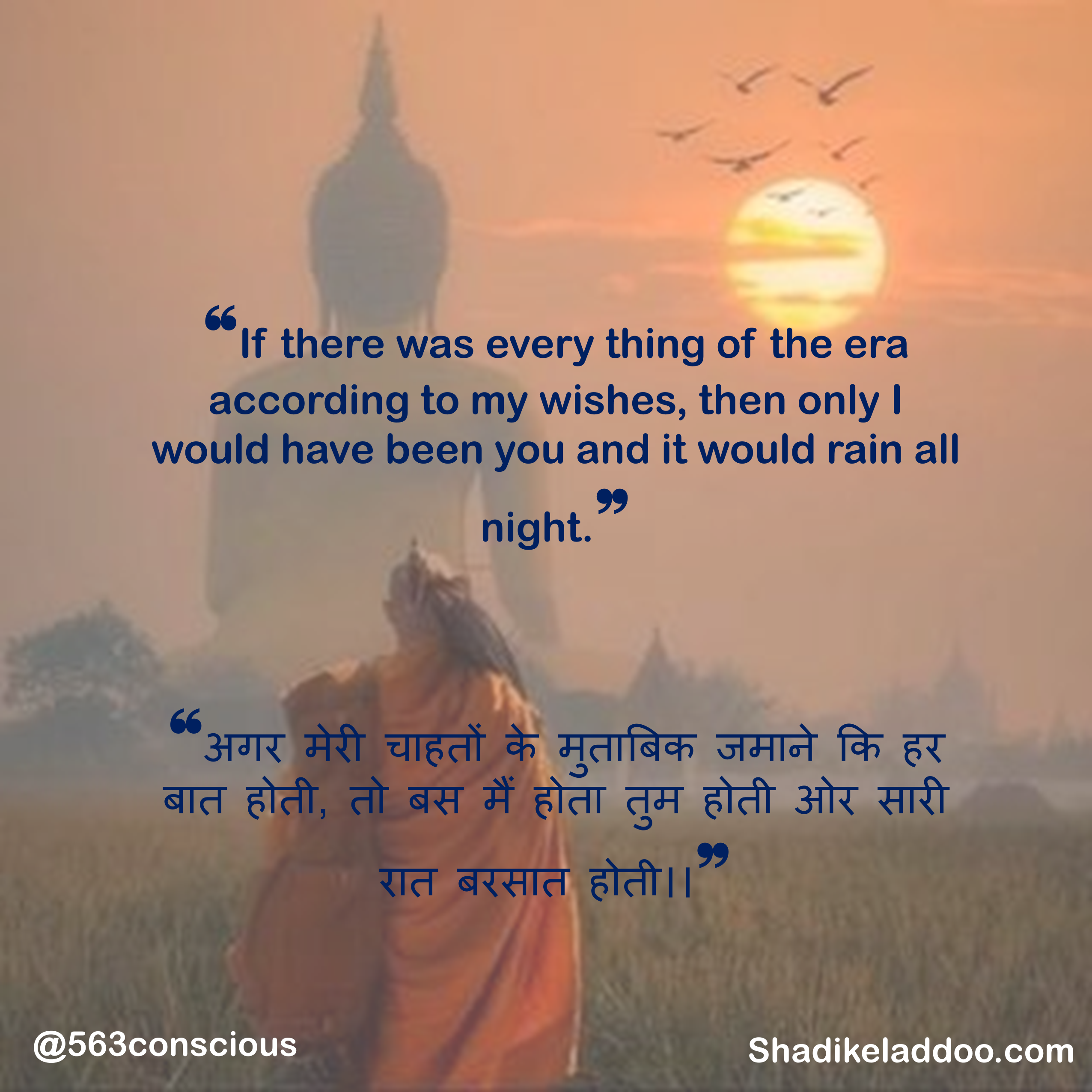 If there was every thing of the era according to my wishes, then only I would have been you and it would rain all night. content media