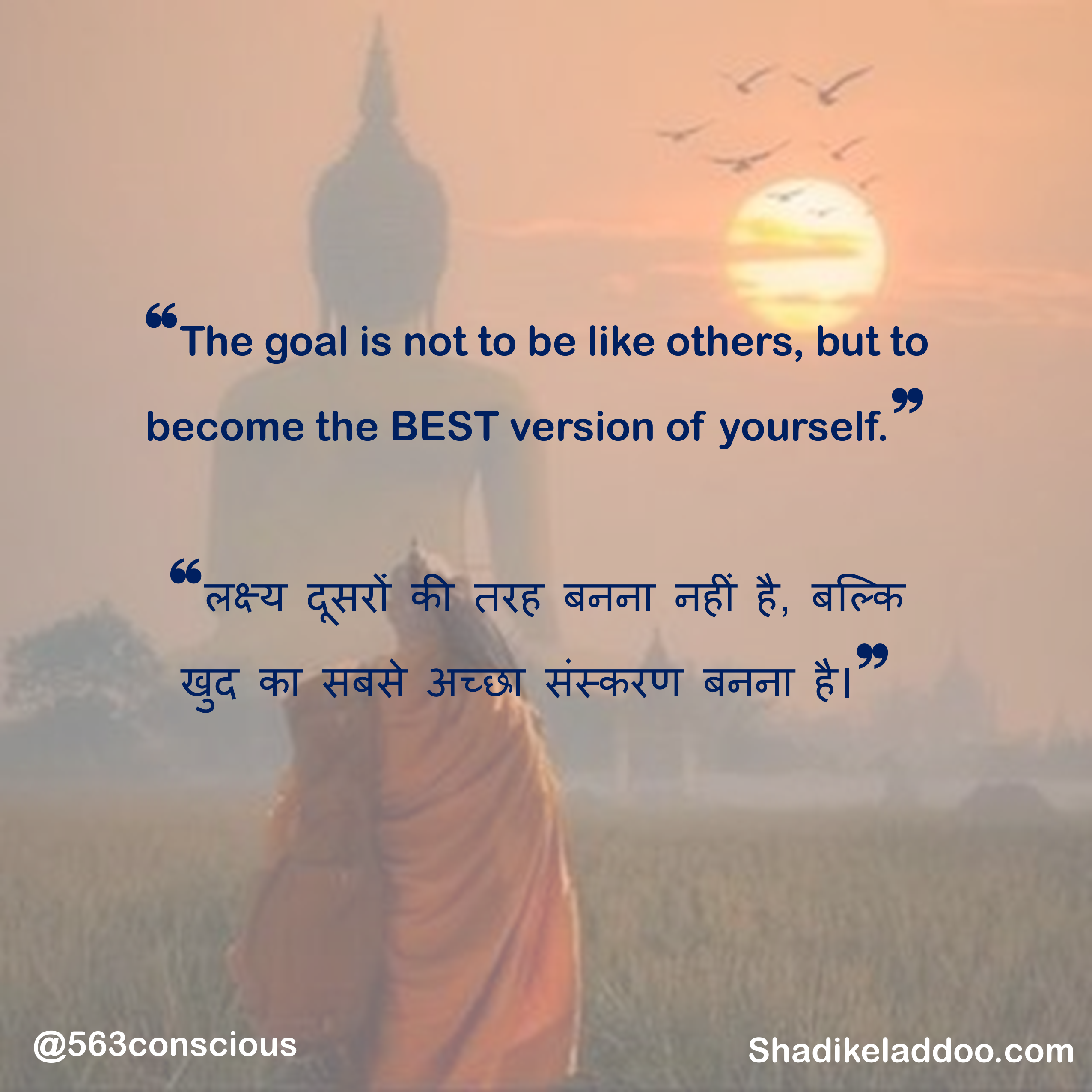 The goal is not to be like others, but to become the BEST version of yourself. content media