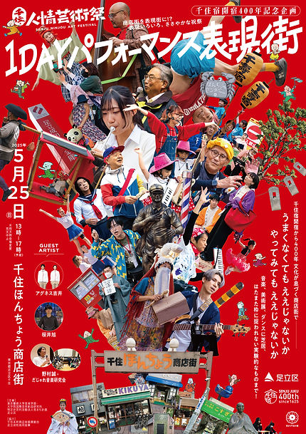 表現街25_本番チラシ_表.jpg