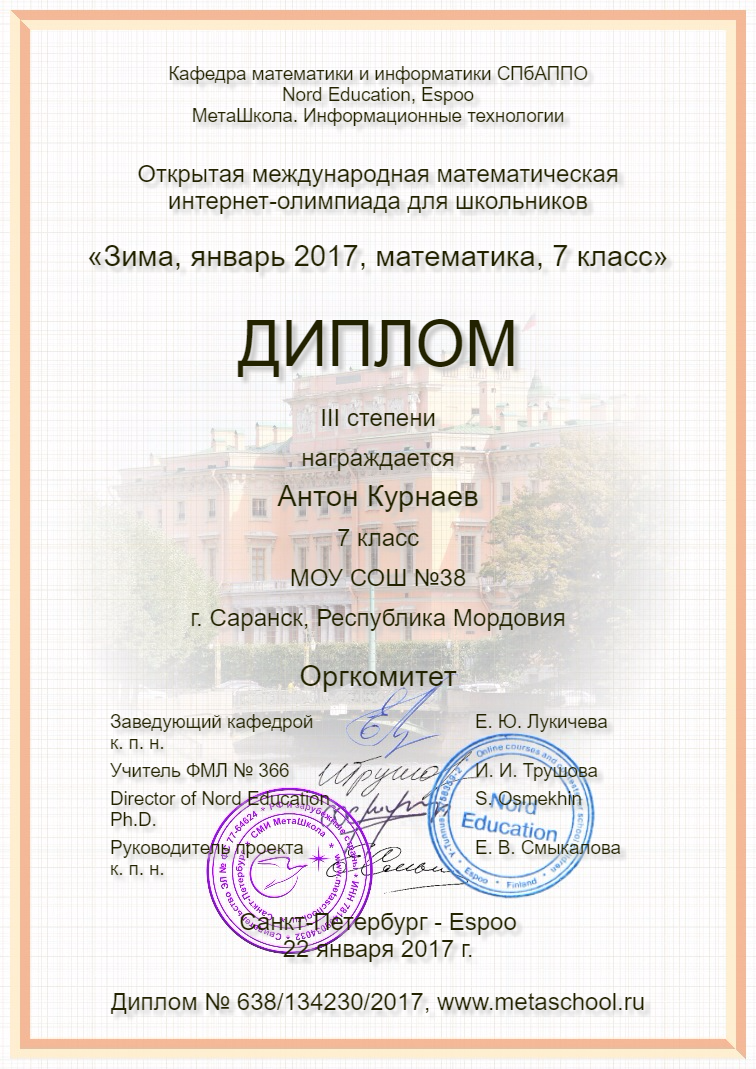 меташкола математика