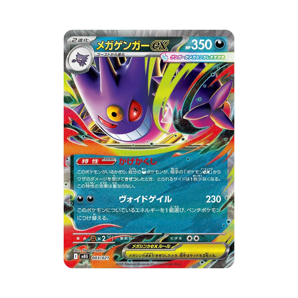 Thumbnail: Starter Set MEGA Mega Gengar ex