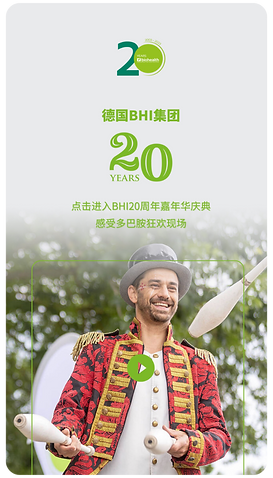 HnE solutions_cost-effective solution_BHI_WeChat content