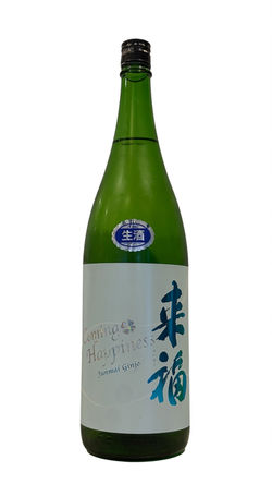 来福 純米吟醸生 Coming Happiness