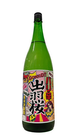 出羽桜　純米吟醸　バリ辛