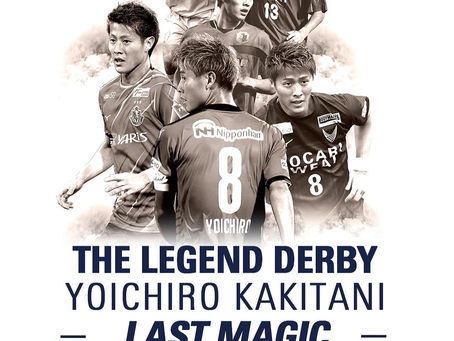 「THE LEGEND DERBY YOICHIRO KAKITANI -LAST MAGIC- 」開催決定!