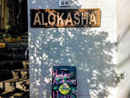 ようこそ自己革新&成長=「本来の自分」に還る、実践の場「ALOKASHA」へ!