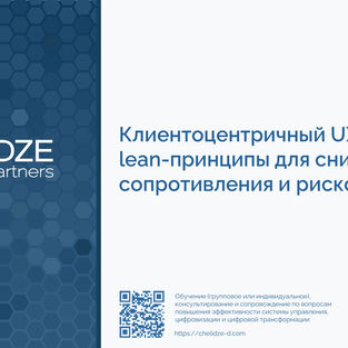 Конференция «Практика применения проектного управления»