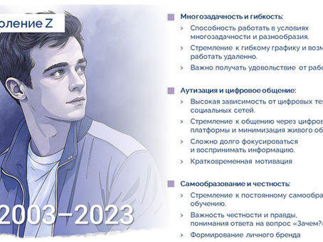 Поколение зумеров и ИТ