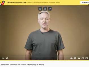 В Яндекс.Браузер внедрили машинный перевод видеороликов