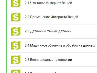 Открытый курс молодого бойца по Интернету вещей