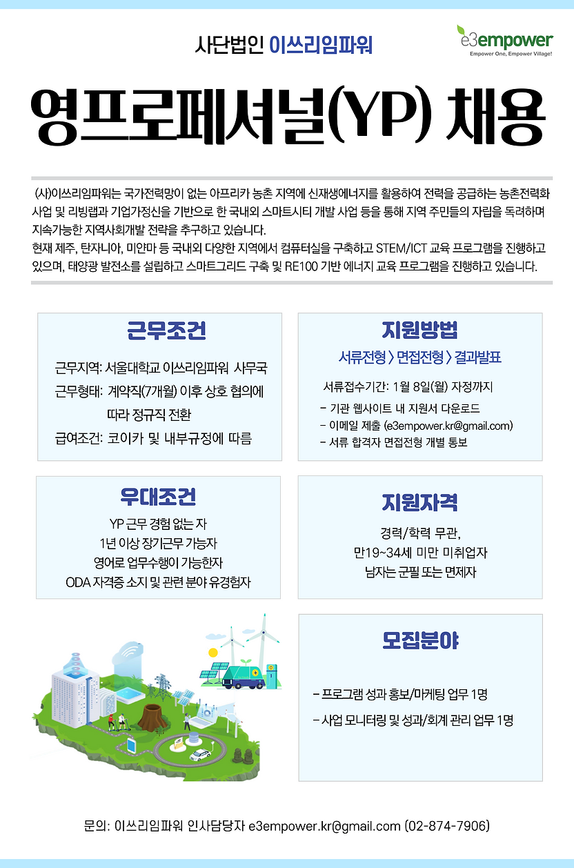 2024 상반기 연구원 모집 포스터.png