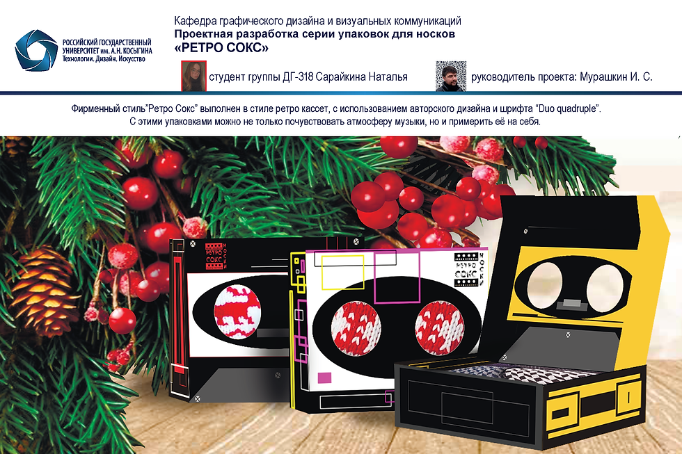 НОСКИ_Страница_07