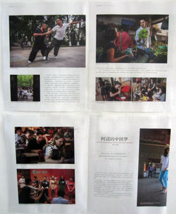 2014年山东画报采访阿诺的中国梦 copia.jpg