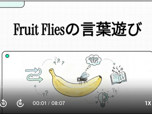 Fruit Flies Like a Banana