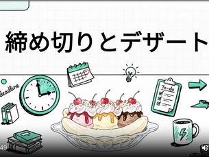 Deadlines and Desserts
