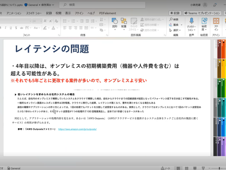 【2023年8月】AWS サーバー 設計注意ポイント勉強会