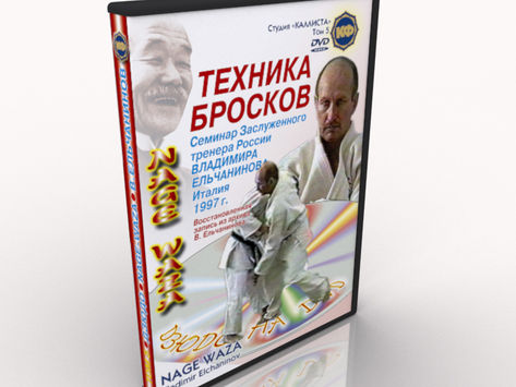 One of the best judo trainers in Russia.