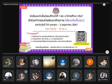 การประชุมชี้แจงและกำชับคณะกรรมการดำเนินงาน กิจกรรมค่ายพัฒนาศักยภาพ ประจำปีการศึกษา 2567