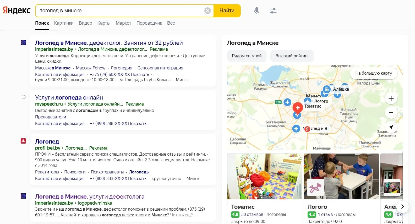 ПОИСК РЕКЛАМА