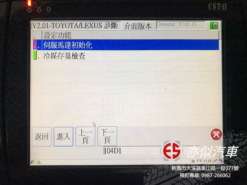 RAV4 16 冷氣內外循環故障