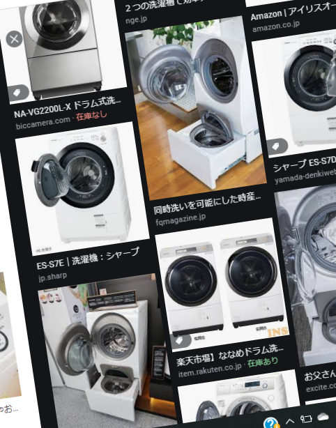 多摩市多摩センターの整体院身体均整堂からだやの洗濯機