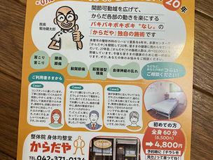 初のポスティング