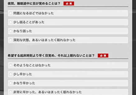多摩市多摩センターの整体院身体均整堂からだやの睡眠負債