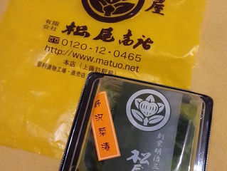 野沢菜漬け頂きました