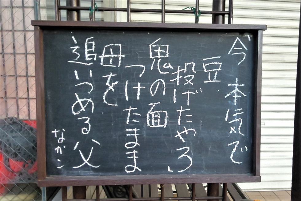 多摩市多摩センターの整体院身体均整堂からだやのメッセージボード