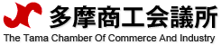 整体多摩センター整体多摩市の整体院で腰痛や肩こりが得意な口コミでおすすめ整体マッサージ院身体均整堂からだやが属している多摩商工会議所。整体多摩センター整体多摩市整体院