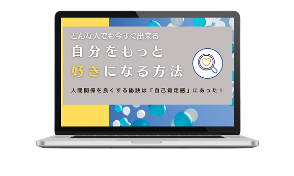 お金との自由な付き合い方 (2).png