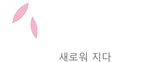 logo-new-koreanwords_x100.png