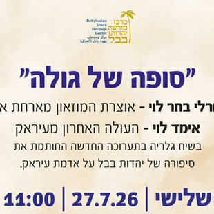 Sing and enjoy with Oded Amit - songs by great singers from Arabic films