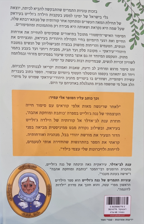 תמונה ממוזערת: עוגיות התמרים של ננה ג'וליט
