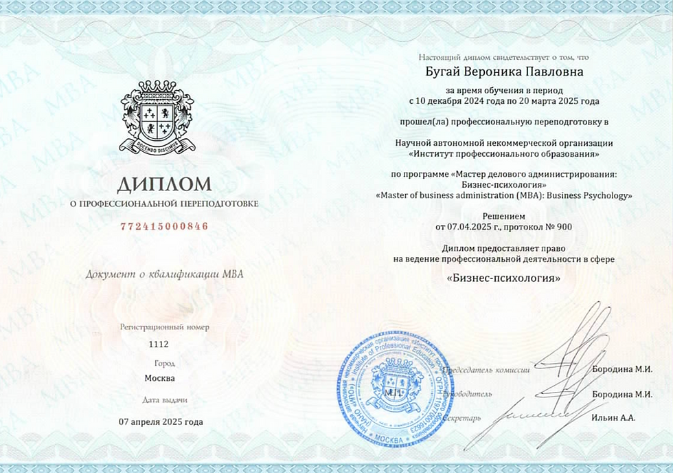 Диплом МБА