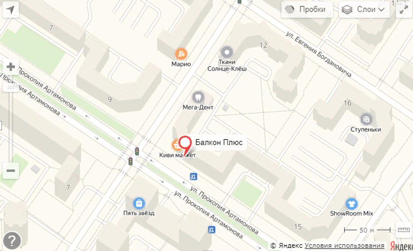 Балкон Плюс Артамонова 13.png