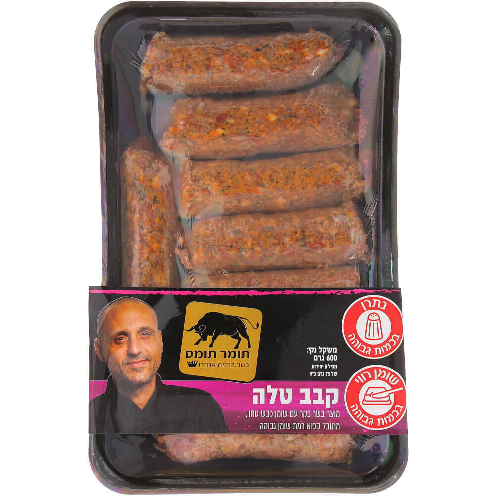 קבב טלה שף תומס