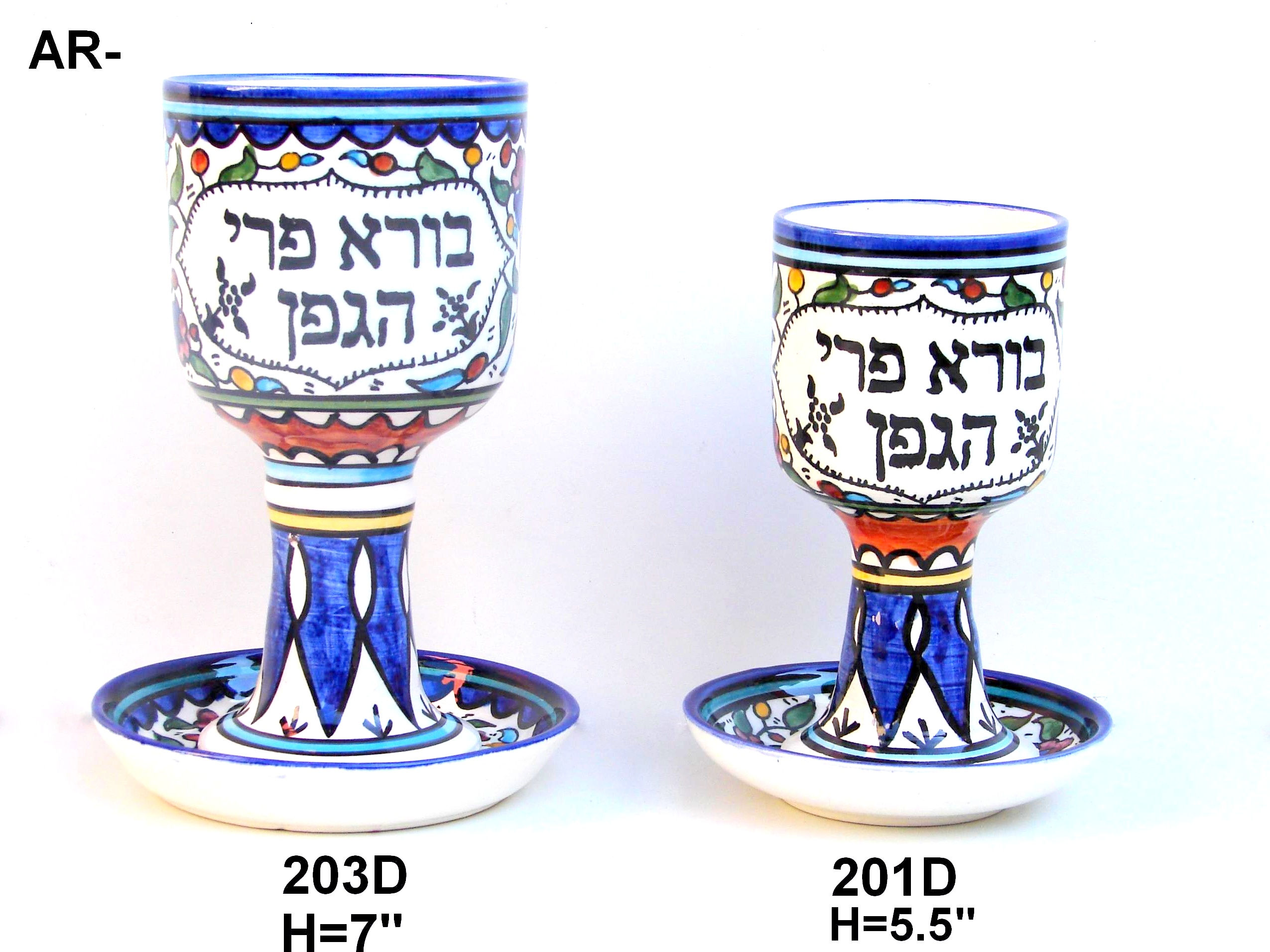 ARMENIAN KIDDUSH CUP