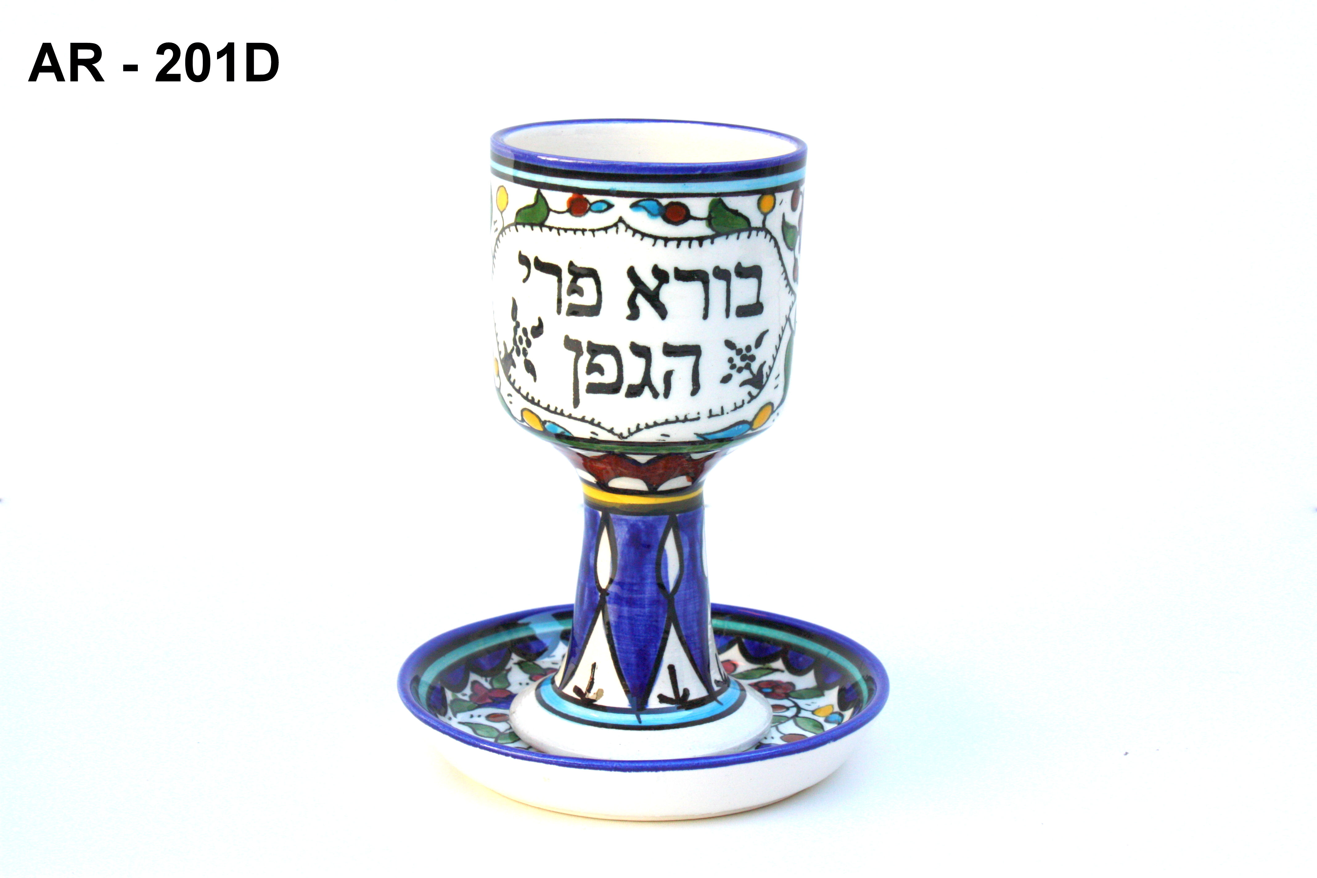 ARMENIAN KIDDUSH CUP