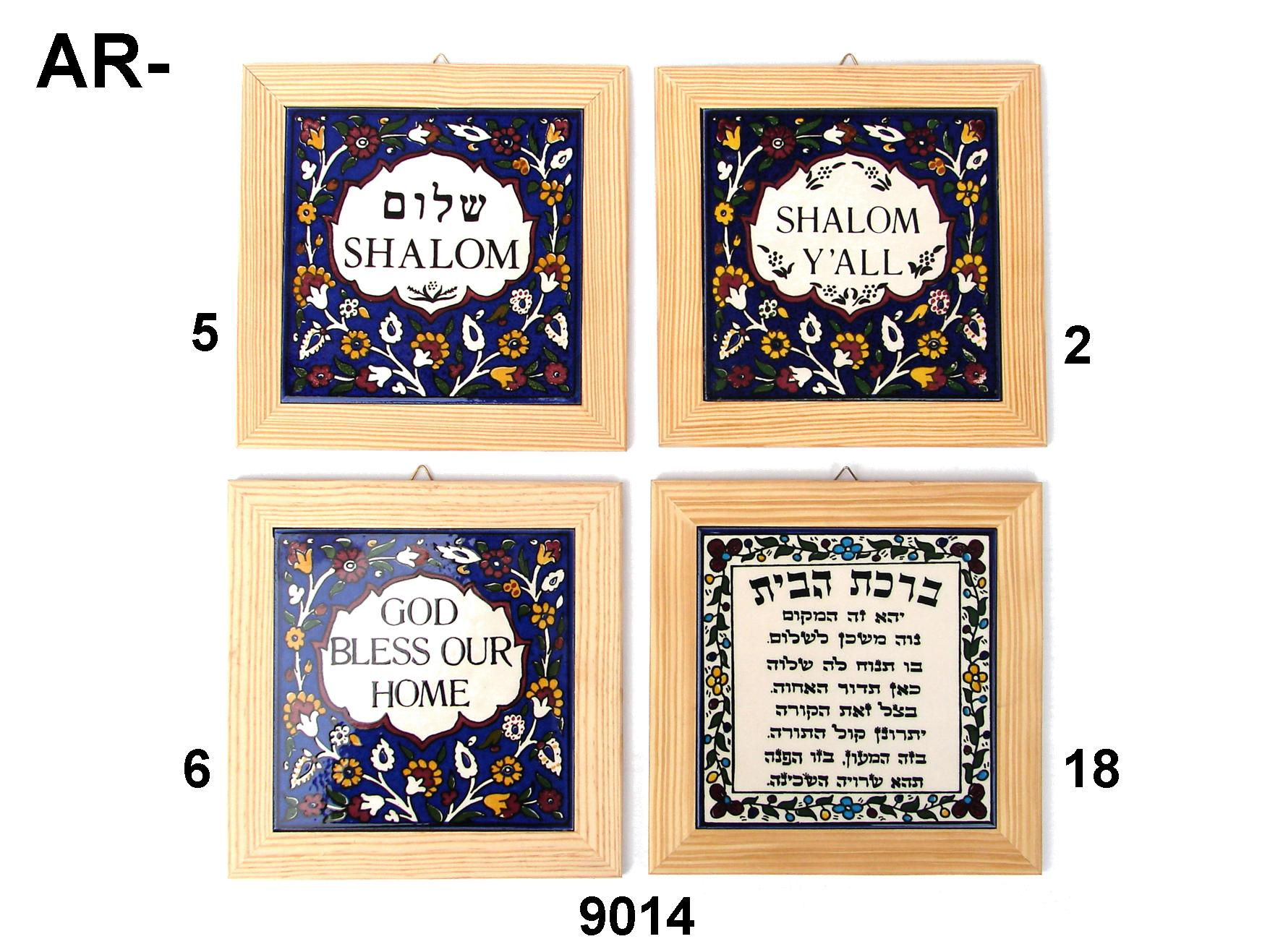 ARMENIAN TILE WITH WOODEN FRAM