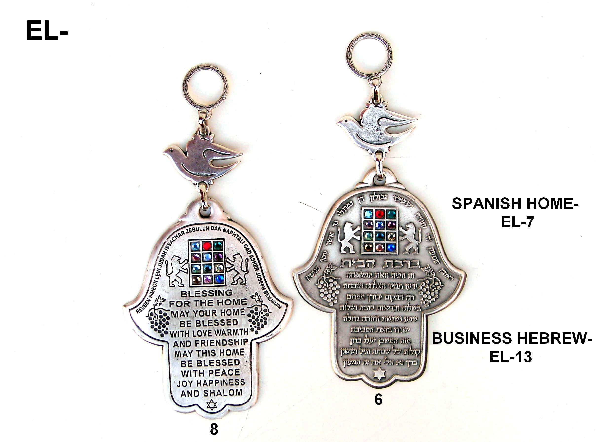 HEBREW HOME BLESSING HAMSA