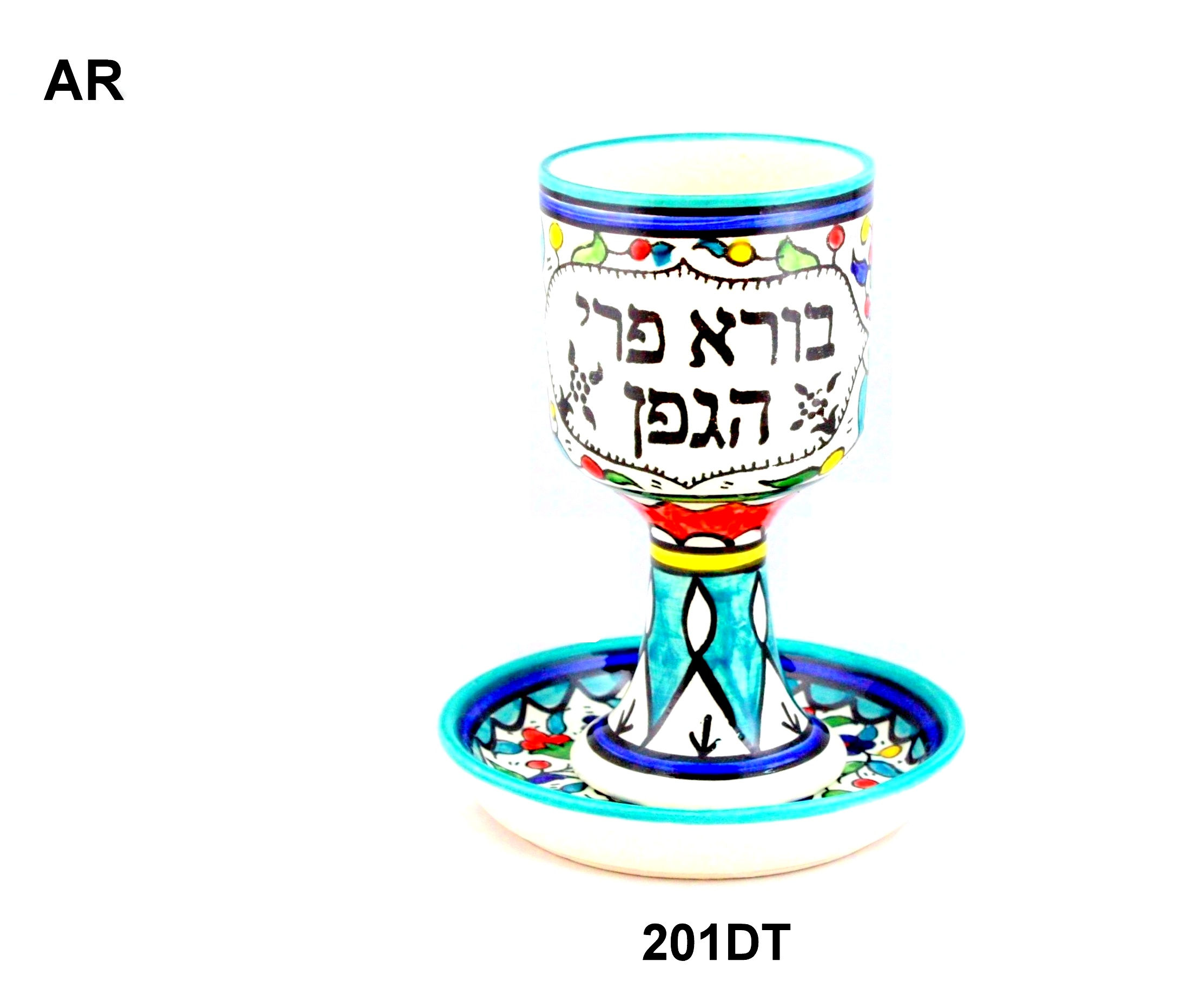 ARMENIAN KIDDUSH CUP