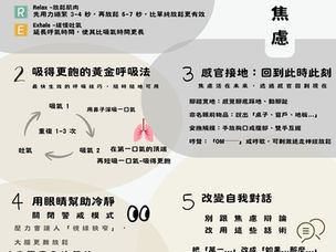 【焦慮快讓我失控怎麼辦? 立即緩解焦慮小方法】