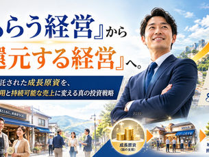 補助金ニュース:未来への戦略的投資