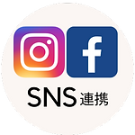 インスタ自動連携で楽々