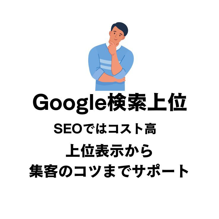 meo自社でできるようサポート