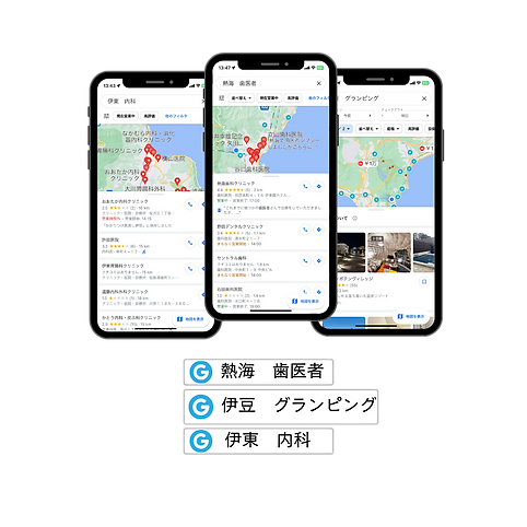 MEO対策で上位表示